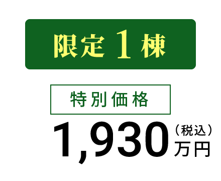 家族が笑顔になる家 イメージパース