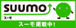 SUUMO(スーモ) 掲載中！