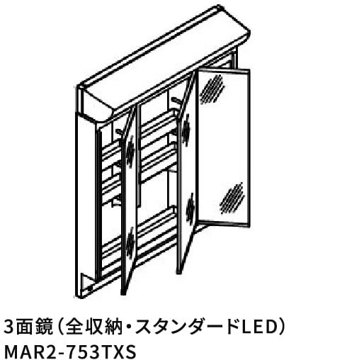 ミラーキャビネット