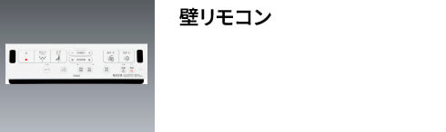 リモコンデザイン